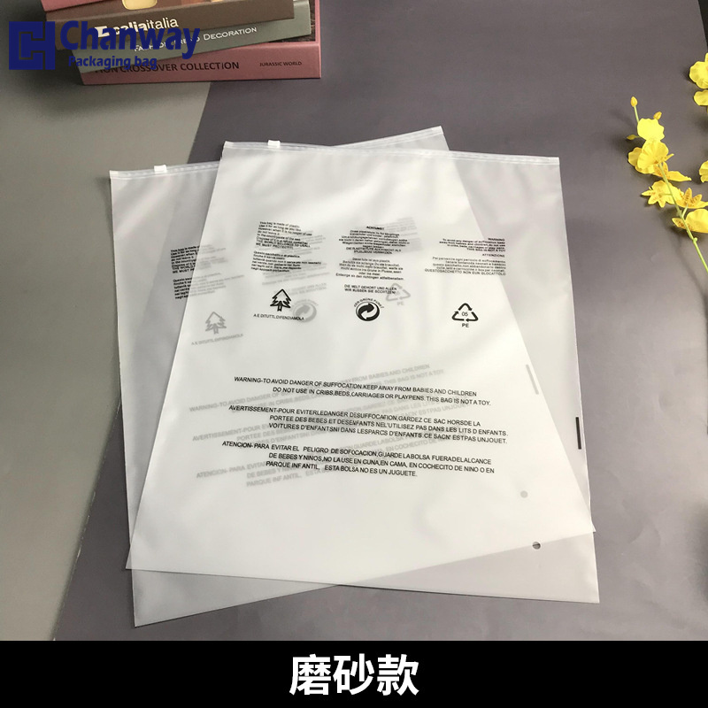 Chanway现货磨砂警告语服装包装袋定制透明警示语拉链袋跨境专用