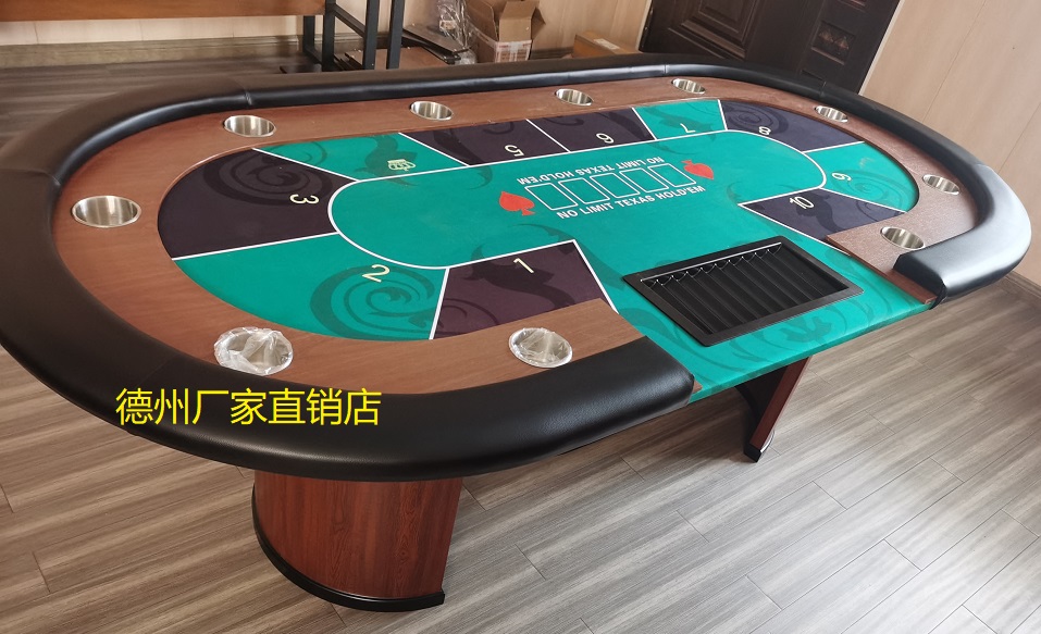 德州扑克桌百家乐筹码桌棋牌室专用可