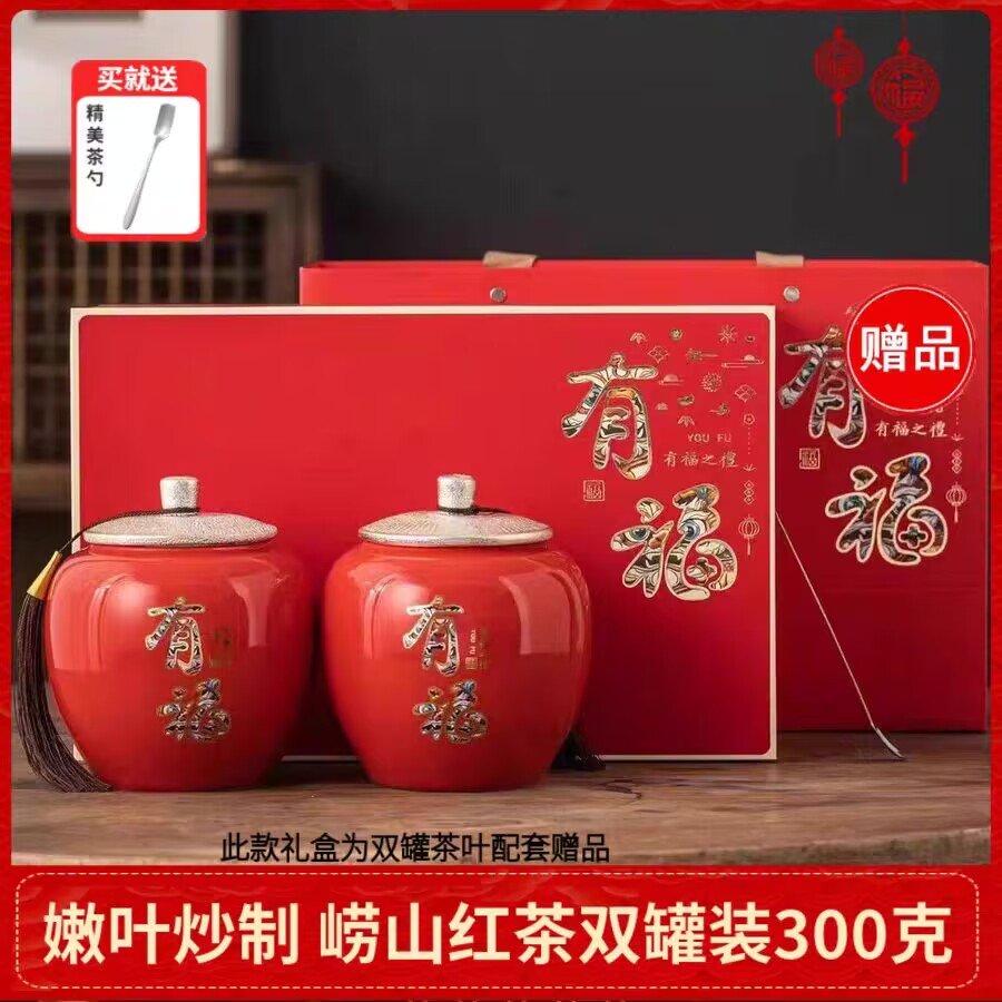 2024正宗崂山红茶原生态手工蜜香