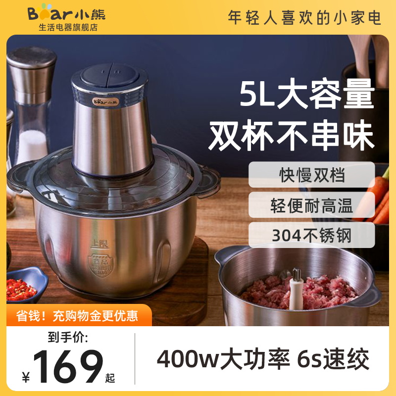 小熊绞肉机家用电动小型多功能料理机