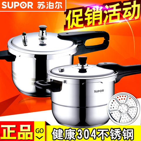 苏泊尔不锈钢压力锅高压锅YS22E/ED电磁炉燃气煤气通用20-26CM