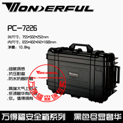 万得福PC-7226安全箱保护箱拉杆箱 防潮箱干燥箱 摄影器材单反德