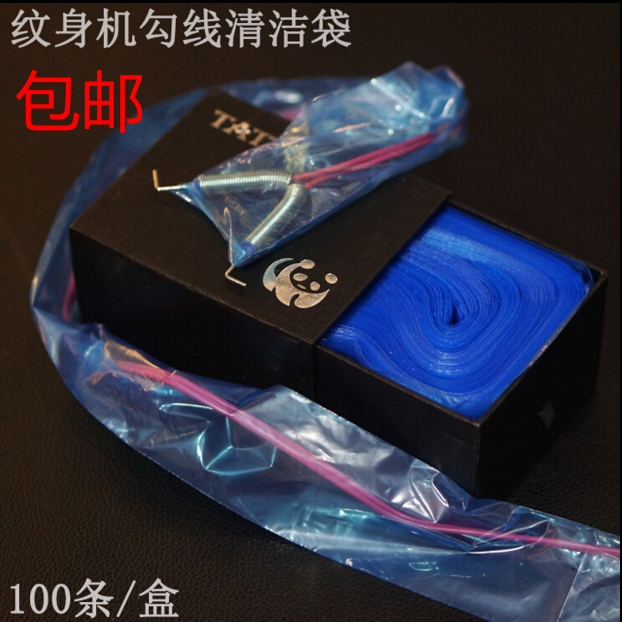 蓝爵马达机纹身钩线袋机器袋通用环保耗材刺青全套耐脏器材包邮在类目 彩妆/香水/美妆工具, 身体彩绘中 - 来自Buy2taobao.com提供专业的淘宝代购服务
