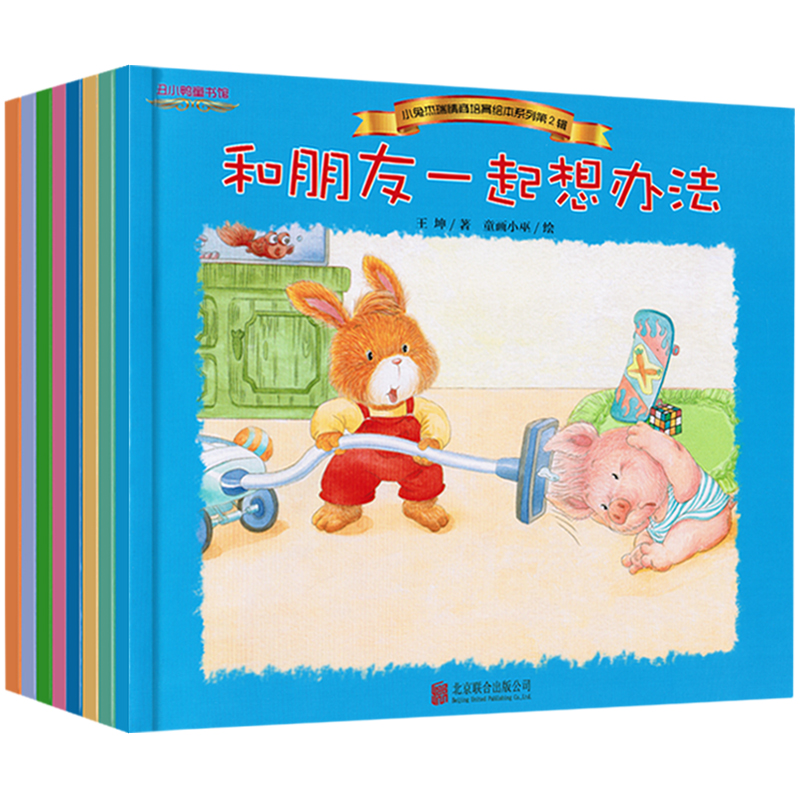 小兔杰瑞情商培育绘本全套8册 绘本 儿童 3-6周岁0-3岁睡前故事书幼儿园启蒙宝宝早教书籍图画书儿童读物1-2-3-4-5-6-7岁畅图书销在类目 书籍/杂志/报纸, 儿童读物/教辅, 绘画/漫画/连环画/卡通故事中 - 来自Buy2taobao.com提供专业的淘宝代购服务