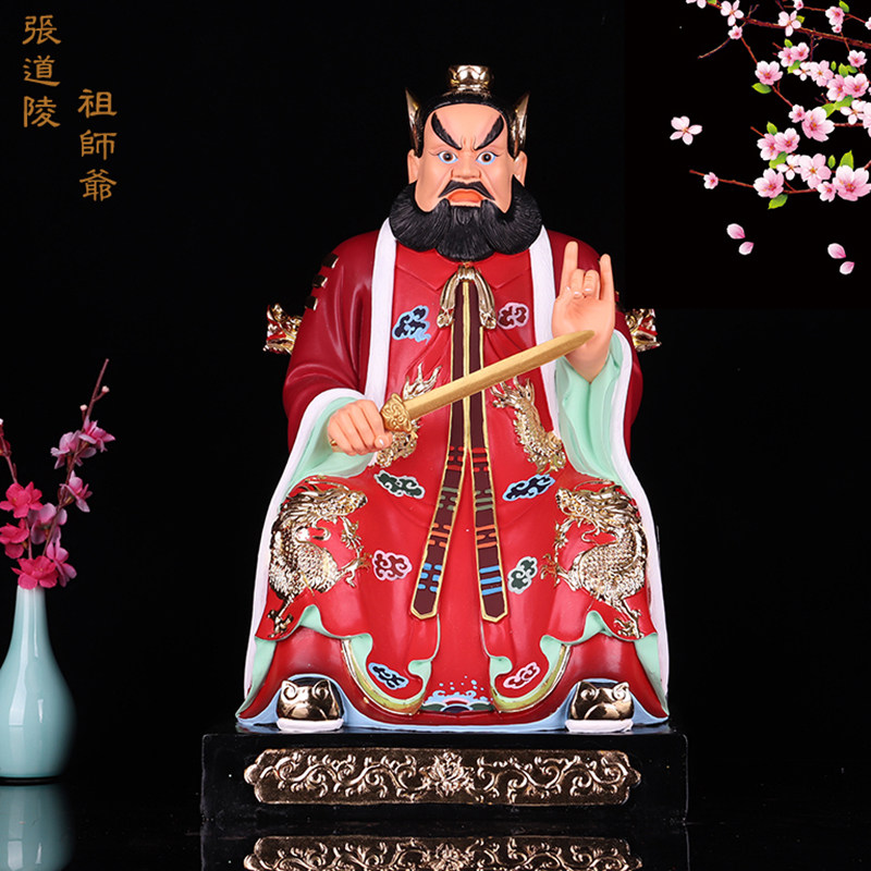 张天师神像 12/16寸龙虎山张道