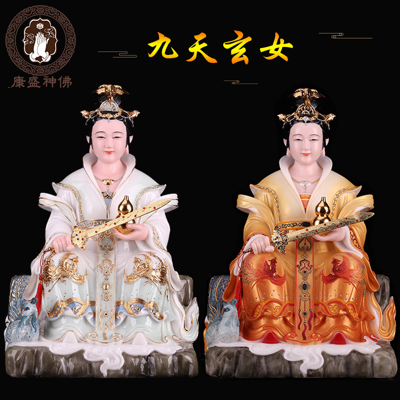 站九天玄女像仙家神像菩萨树脂镇宅化煞12寸汉白玉雕