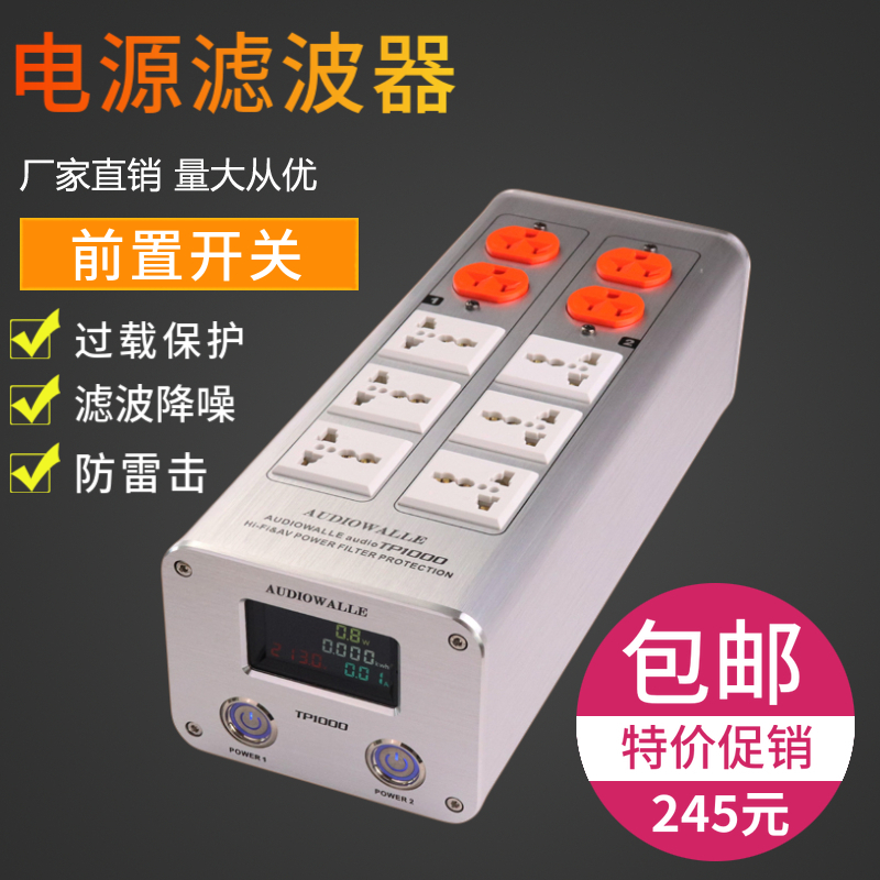 AUDIOWALLE TP1000 电源滤波器插座排插 多功能防雷防浪涌插排|ruв категории видео электрических приборов, видео бытовой арматура, HIFI звук арматура, фильтр питания - от Buy2taobao.com для оказания профессиональной услуги покупки агента Taobao