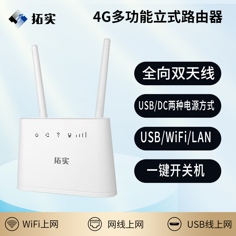 拓实随身wifi4g无线路由器企家用SIM插卡不限速WiFi上网热点联通电信无线转有线电池款车载便捷移动CPE不带卡