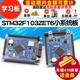 STM32F103ZET6小系统板 STM32开发板 学习板 STM32核心板开发板