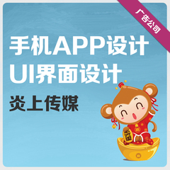 手机UI界面设计APP图标设计游戏人物场景设定