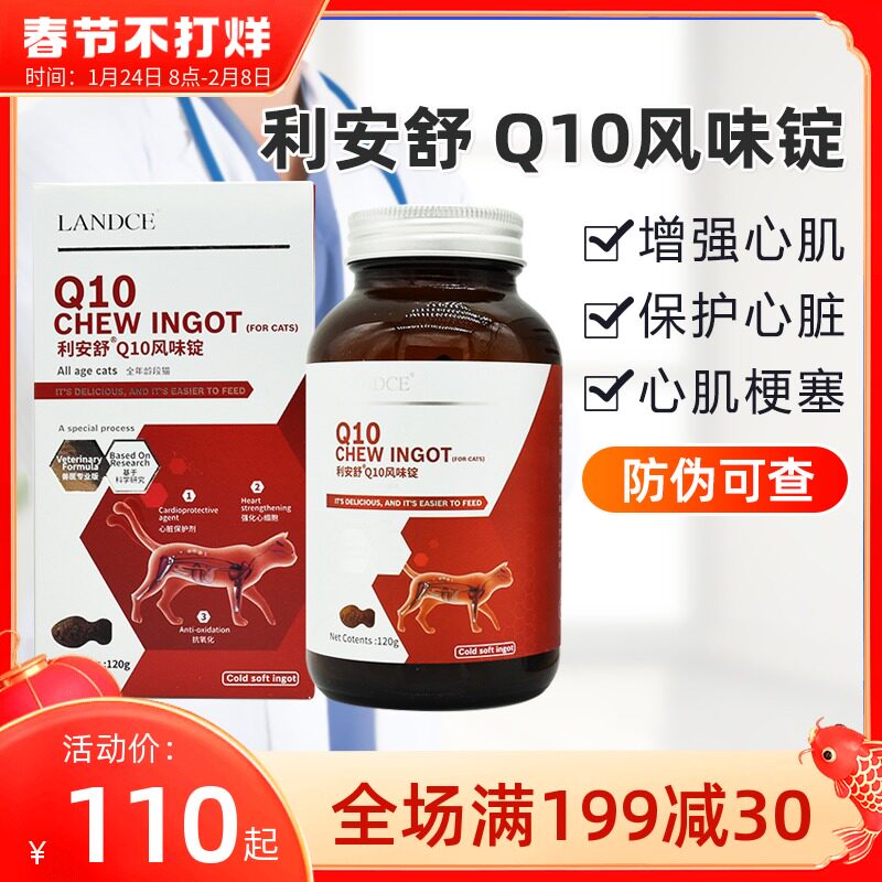 宠物养心丹60粒益宠堂犬猫咪心脏肥大护心丸狗狗心脏肥大病心元素