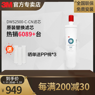 |送壕礼| 3M净水器主滤芯后置替换滤芯 净享DWS2500-CN 主滤芯