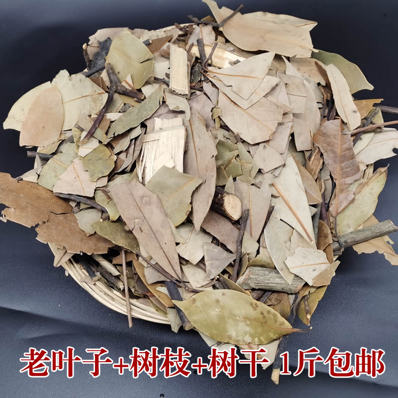 重庆树枝老叶老鹰茶火锅店专用 散装四川老荫茶叶红白汤底茶500g