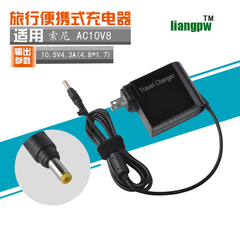 SONY/索尼电源适配器10.5V 3.8A 4.3A VGP-AC10V10 AC10V8充电器