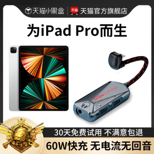 ipadpro2021耳机转接头typec充电二合一接口适用苹果iPadAir5/4平板转换器mini6吃鸡专用手机tpc转接线派威