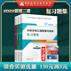 【现货2022新版】备考二级建造师考试 水利专业 2022 教材辅导用书水利专业复习题集全套3本法规施工水利水电工程管理与实务水坝