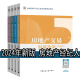 建工社正版 2024年全国房地产经纪人职业资格考试教材用书全套4本大纲交易制度政策专业基础职业导论业务操作经纪人试卷真题库