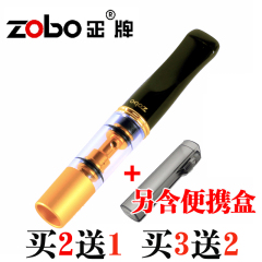 【加便携盒】ZOBO正牌zb-053烟嘴 循环型双重过滤可清洗过滤烟嘴