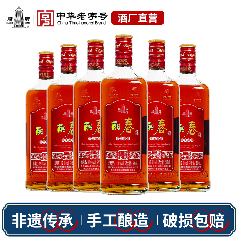 塔牌绍兴产黄酒高盖丽春500ml*