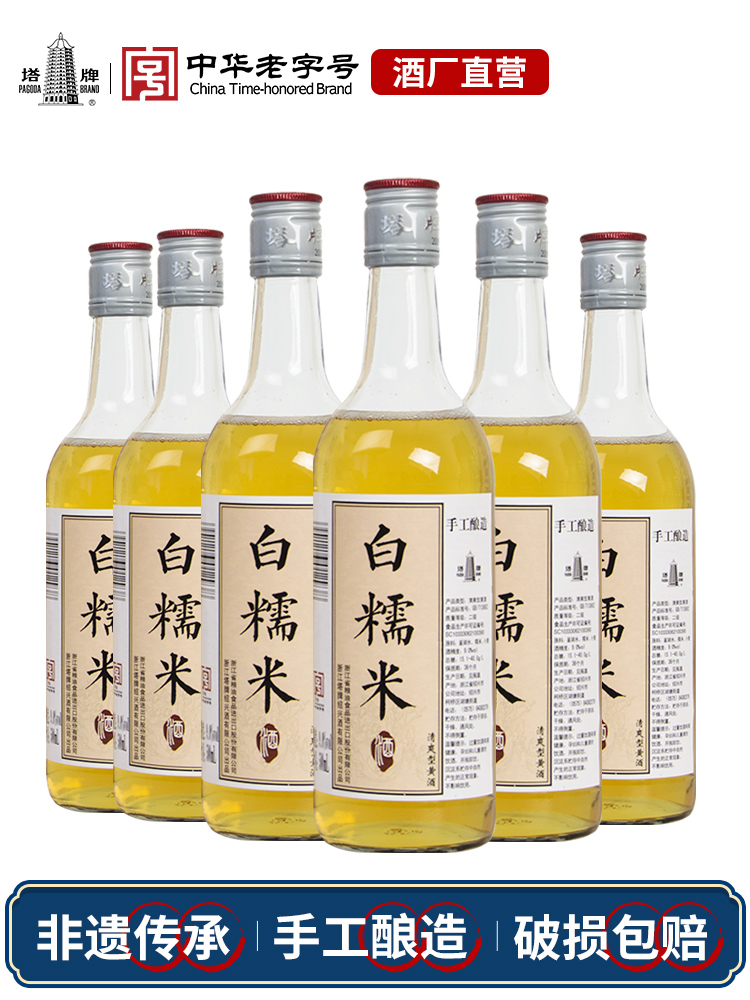 塔牌黄酒白糯米酒500ml*6瓶装