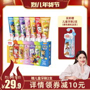 [Exclusive to Lieer] Lengsuan Lingwangwang Team Bei Lele 7 Colors Children's Toothpaste 2-6-12 Years Old Fruity Anti-Caries