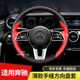 适用奔驰A200L GLC E300L C260L GLA200 GLB方向盘套真皮手缝改款