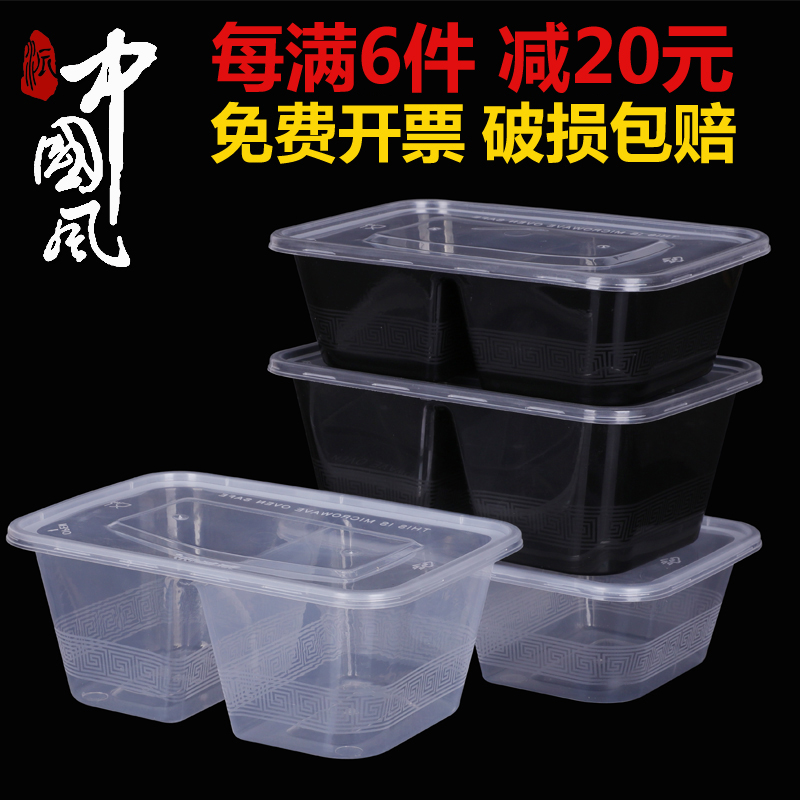 贩美丽 双格长方形一次性餐盒 透明外卖打包盒加厚饭盒快餐盒