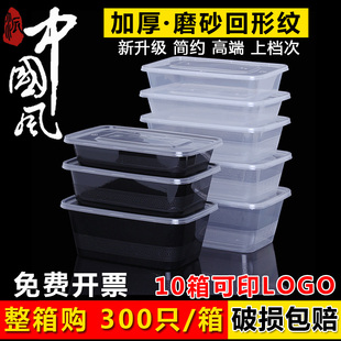 贩美丽长方形外卖打包盒塑料餐盒一次性餐盒快餐便当盒饭盒带盖