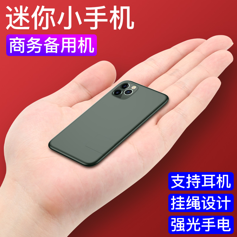 移动迷你超薄卡片小手机超小袖珍儿童学生4g全网通soyes/索野 7s