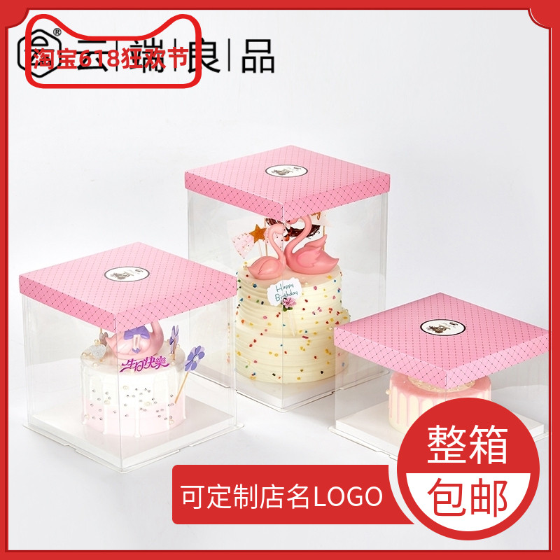 6810寸透明双层加高三合一生日蛋糕cake包装烘焙盒子定制logo包邮