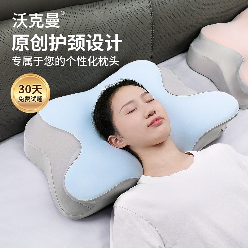 记忆棉枕头护颈椎助睡眠睡觉专用记忆枕护颈枕枕芯家用一对低枕