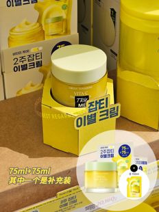 现货！oliveyoung果达儿新版青橘vc面霜套盒75ml+75ml保湿提亮