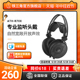 Audio Technica/铁三角 ATH-R70X 开放式监听 HIFI音乐高阻抗耳机