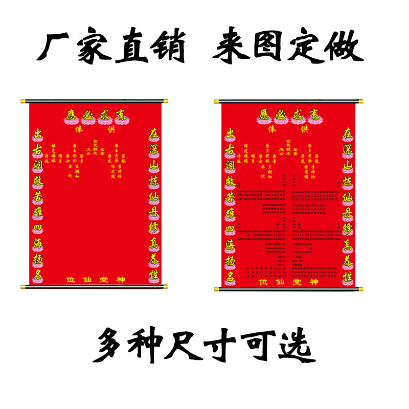 上房仙道家堂单替天行道黄色堂单出马仙供奉弟子