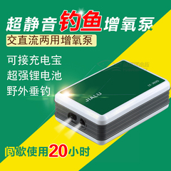森森佳璐氧气泵鱼缸增氧泵锂电池钓鱼养鱼充电静音充氧泵打氧气泵