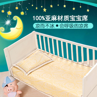 夏100%纯亚麻凉席婴儿儿童幼儿园宝宝童席床单透气婴儿床凉席子