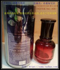 SYMA诗蔓柔软洁面奶【033-0022】分装净含量:50ml (现货）