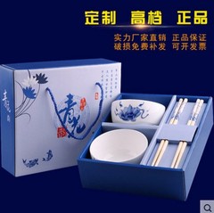 青花瓷陶瓷碗筷瓷器餐具套装4件套礼品盒商务婚姻庆回礼定制LOGO