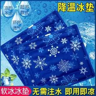 夏季冰垫坐垫夏天透气冰袋学生水坐垫汽车用冰凉垫办公室降温水垫