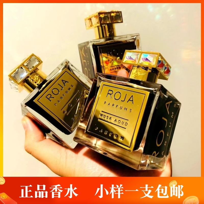 琥珀乌木/极乐世界小样Roja DoveAmber Aoud罗嘉德芬小众沙龙香水