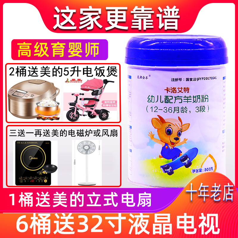 卡洛艾特羊奶粉3段1段2段益生菌乳铁蛋白益生元罐装800克|ruв категории сухое молоко/кормёжка/пища/закуски, ребенка молочный порошок - от Buy2taobao.com для оказания профессиональной услуги покупки агента Taobao