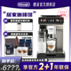 Delonghi/德龙 ECAM450.76.T冷萃版探索者家用全自动咖啡机D9t