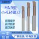 MNR 6 小孔径数控镗孔车刀抗震小径内孔钨钢合金镗刀