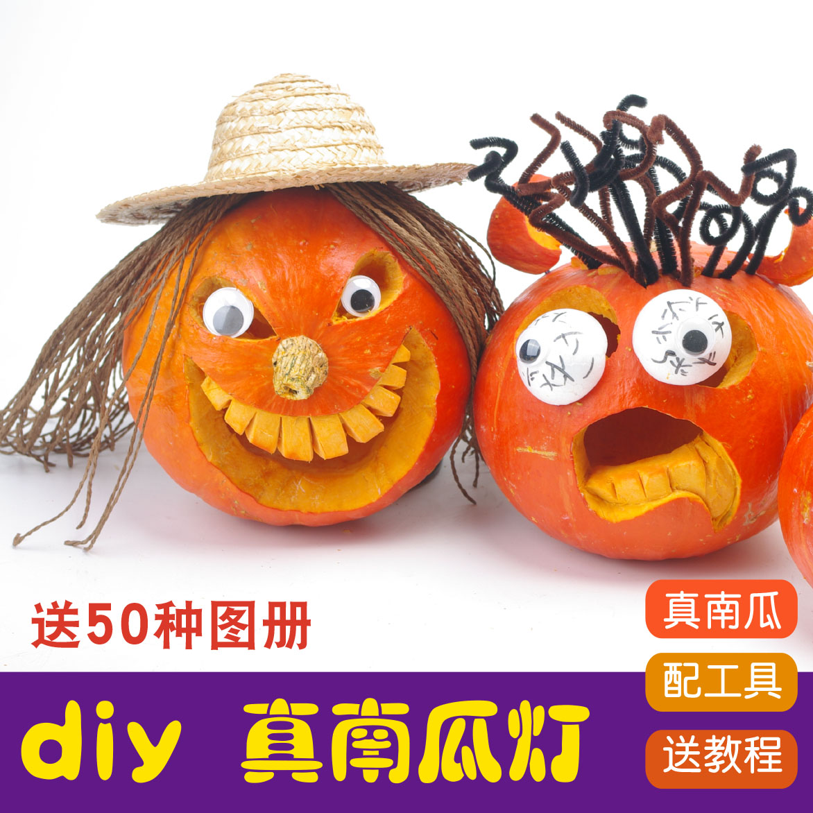 热销南瓜灯