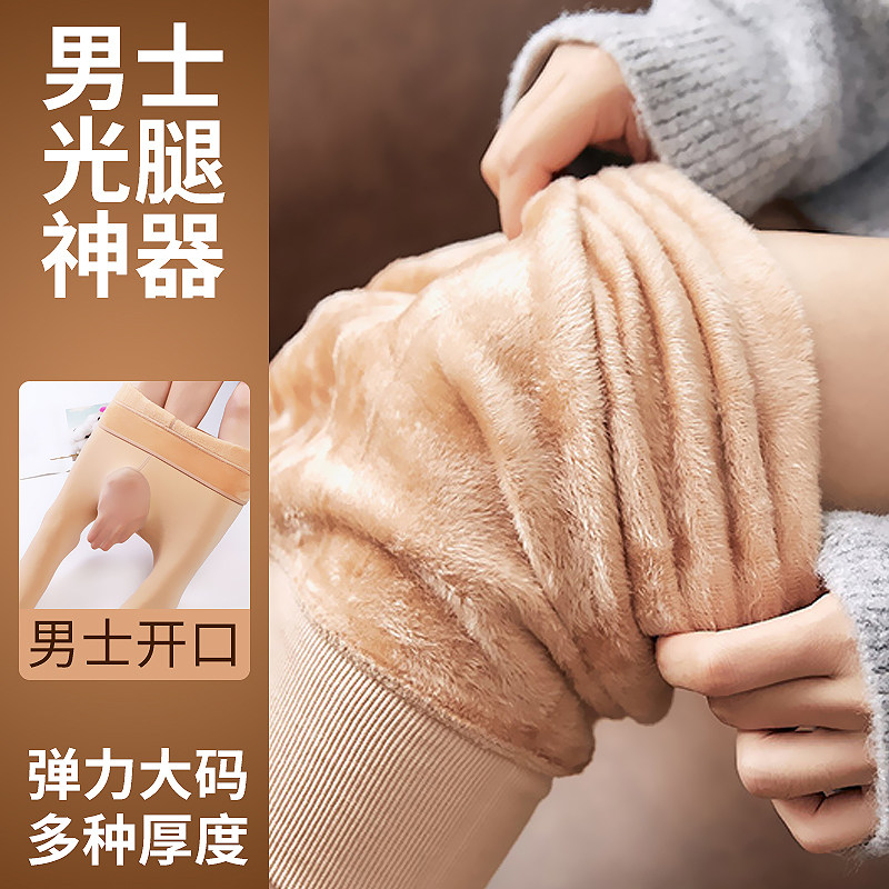 男士光腿神器打底裤肉色冬季大码保暖连体丝袜男生用踩脚九分裤袜