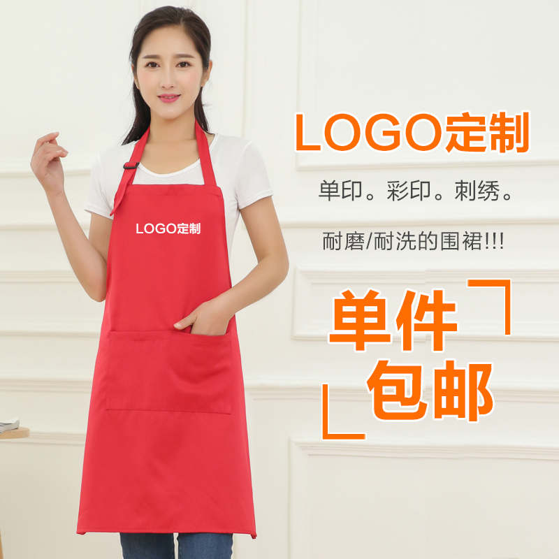 韩版时尚厨房家居工作围裙酒店咖啡美甲广告围裙定制订做印logo