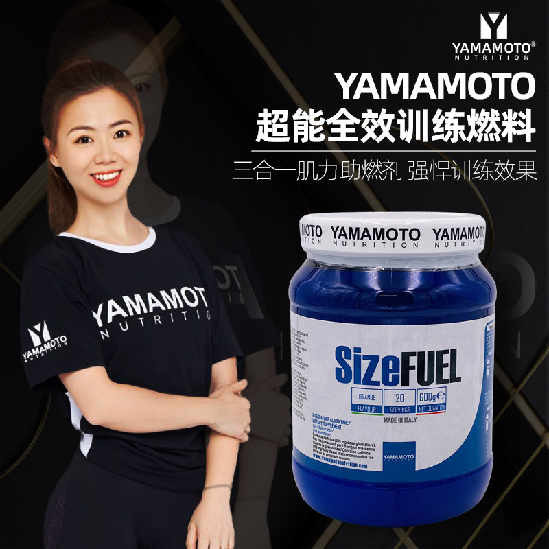 yamamoto支链氨基酸bcaa氮泵健身补剂增肌恢复支链肌酸300g