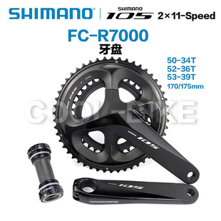 Shimano/禧玛诺105 FC-R7000 牙盘曲柄组链轮 2x11速公路车齿盘