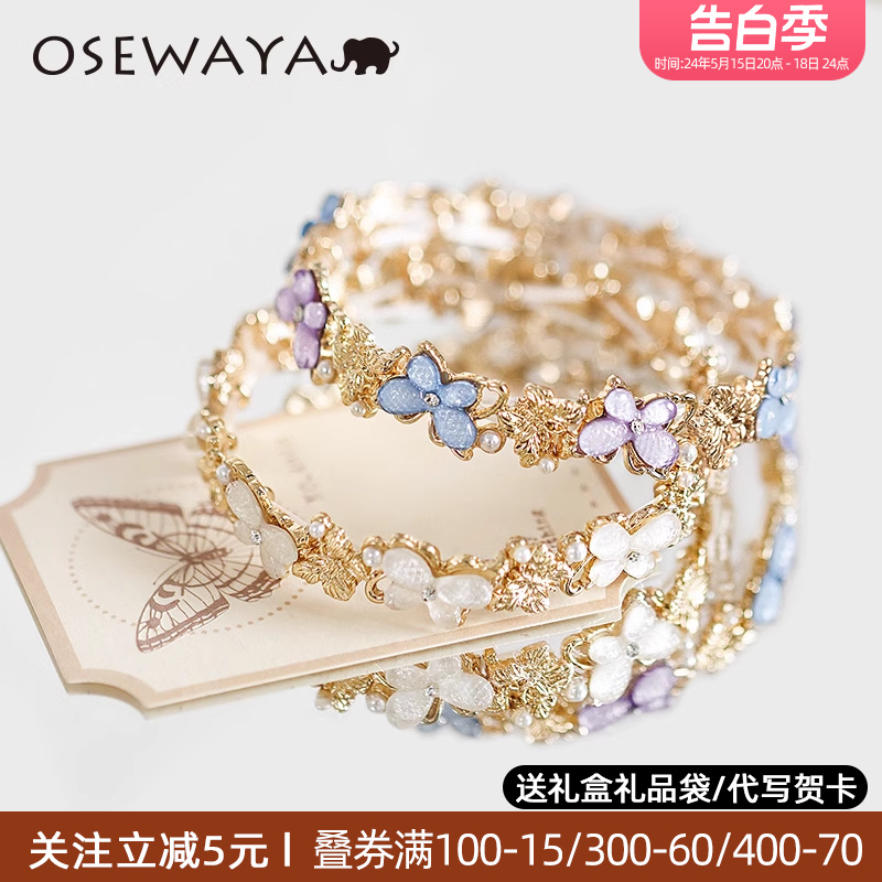 OSEWAYA手链设计师款蝴蝶花朵瓣手镯甜美可爱戒指手饰品送闺蜜