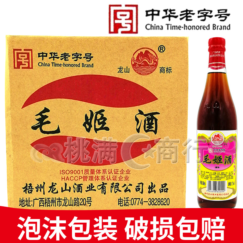 广西梧州特产龙山37度毛姬酒500ml*12瓶/箱毛鸡酒动植物配制酒|ruв категории вино, ликер/вино - от Buy2taobao.com для оказания профессиональной услуги покупки агента Taobao